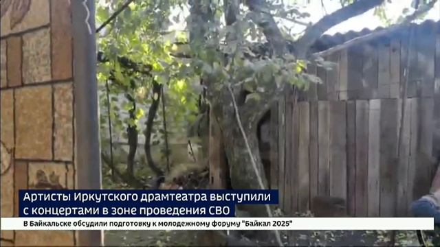 Прифронтовые гастроли. Артисты Иркутского драмтеатра выступили с концертами в зоне проведения СВО смотреть онлайн