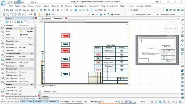 Таблица с обновляемой графикой смотреть онлайн