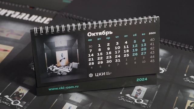 Интервью с Никой Клецки. Корпоративный календарь ЦКИ 2024 "Фундаментальные смыслы" смотреть онлайн
