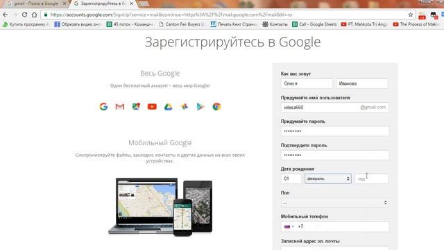 Как зарегистрировать почту gmail | How to register a mail on Gmail смотреть онлайн