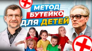 При каких заболеваниях поможет детям метод Бутейко?