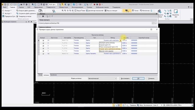Trimble Business Center. Обработка статических измерений смотреть онлайн