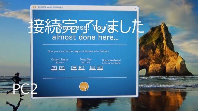 神ソフト Mouse without Borders 紹介 смотреть онлайн