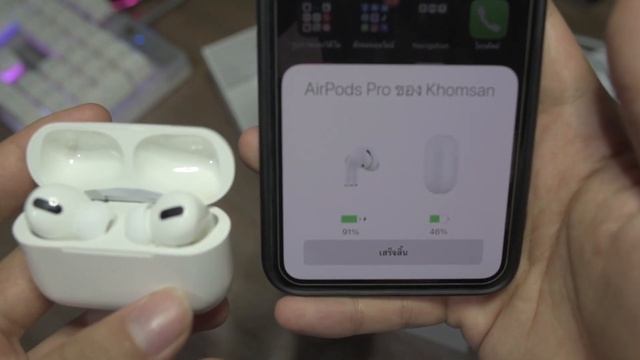 รีวิว AirPods Pro 2021 (FAKE) สั่งจาก Shopee ราคา 6xx บาท смотреть онлайн
