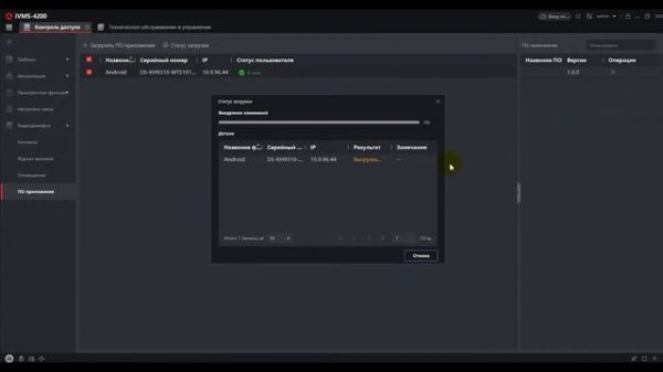 Установка приложения на ОС Android монитор Hikvision DS-KH9310-WTE1