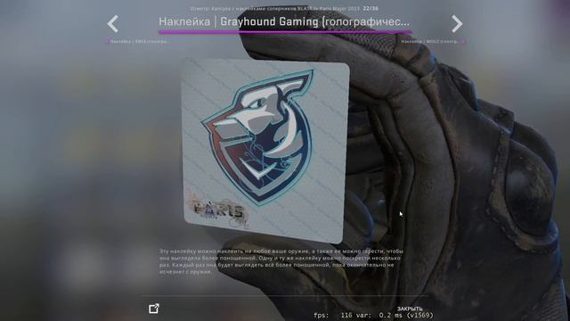 CS:GO - Скидки мажоре! Paris 2023, открываем 100 капсул! смотреть онлайн