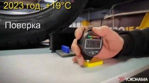 Yokohama | Год выпуска автошин