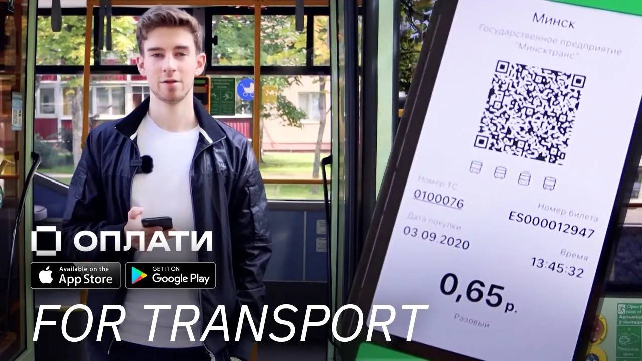 How to buy an electronic ticket via QR code? | OPLATI mobile app смотреть онлайн