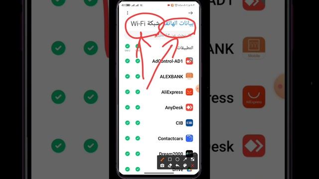 ازاي امنع الانترنت عن بعض او كل التطبيقات في الهاتف وتوفر الانترنت смотреть онлайн