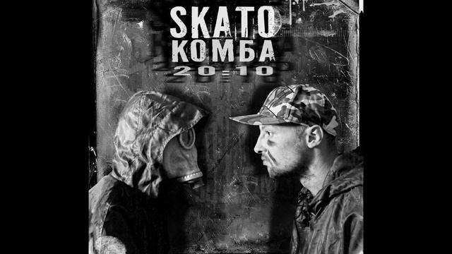 SKATO Ft. Tакто - Анатом (prod. Kof10) смотреть онлайн