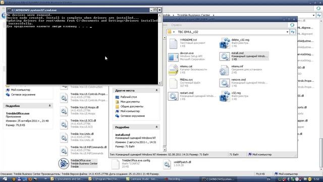 Trimble Business Center 2.60.3 (all modules) HASP SRM emulator | Cracked by SAPRSOFT.team смотреть онлайн