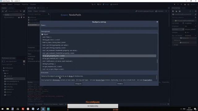 GODOT 3.2.2 rc4 - продолжаем смотреть онлайн