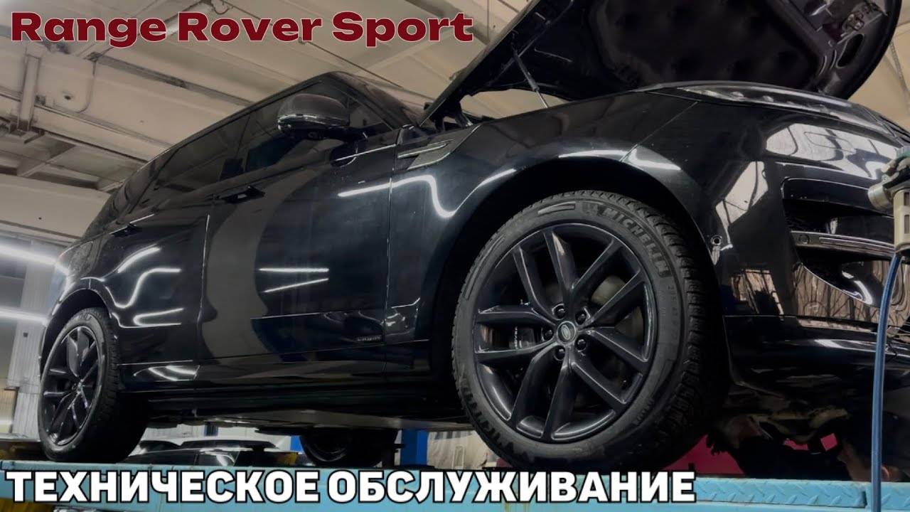 Техническое обслуживание Range Rover смотреть онлайн