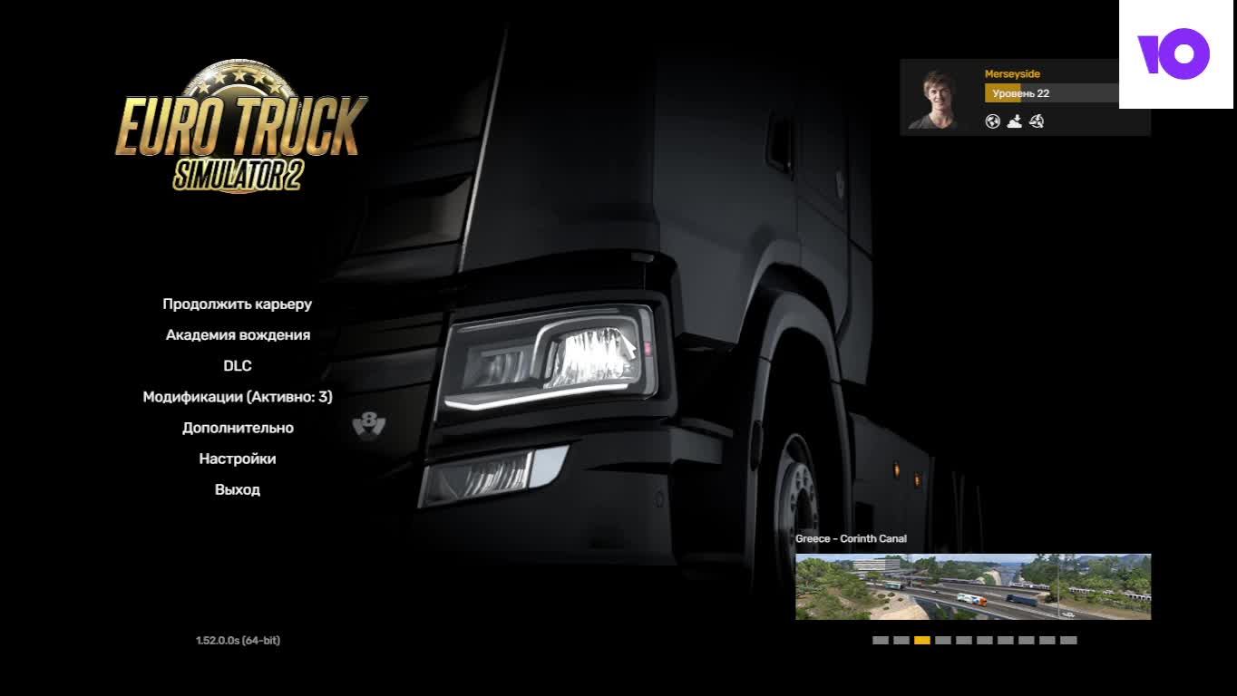 Euro Truck Simulator 2 смотреть онлайн