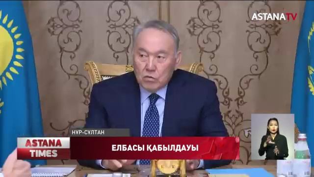 Елбасы Бауыржан Байбекті қабылдады смотреть онлайн