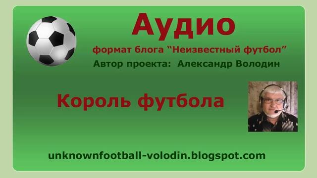 Пеле смотреть онлайн