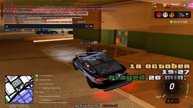 люты на лудомане