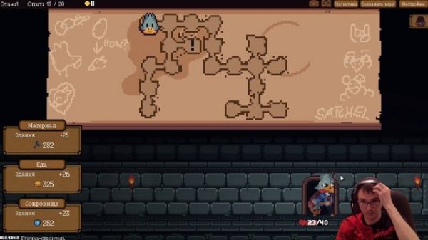 Backpack Hero №8 Билд строителя