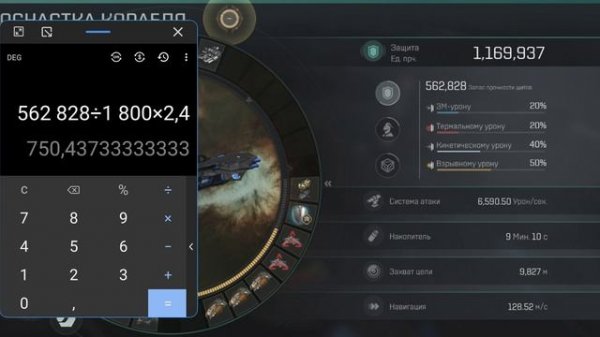 EvE Echoes - Пассивный Танк на Каре CyanSea