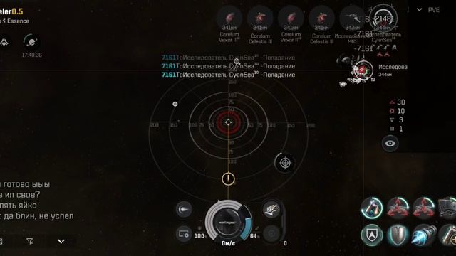 EvE Echoes - Вражеский КАР CyanSea найден в новой Лабе! уничтожаем его с безопасной дистанции^^