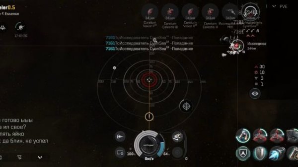 EvE Echoes - Вражеский КАР CyanSea найден в новой Лабе! уничтожаем его с безопасной дистанции^^