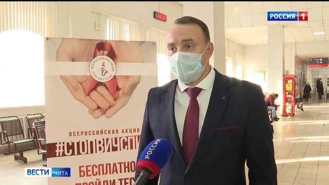 Стоп ВИЧ СПИД в Чите прошла ежегодная акция смотреть онлайн
