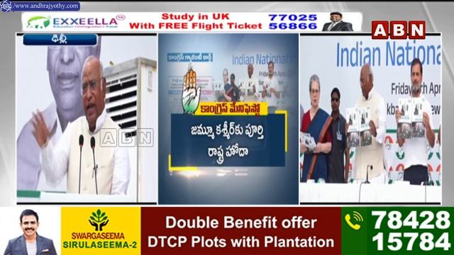 25 హామీలతో కాంగ్రెస్ మేనిఫెస్టో..! Congress Release of Election Manifesto | ABN Telugu смотреть онлайн
