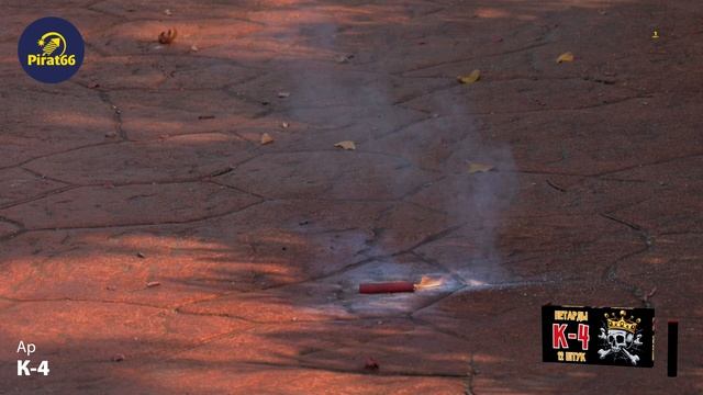 П1610 КОРСАР 4 смотреть онлайн