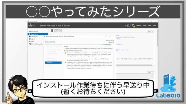 【Microsoft】Windows ServerへのActive Directory ドメインサービスとDNSサービスのインストール手順【Active Directory/DNS】 смотреть онлайн