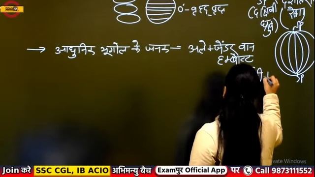 SSC CGL PRE+IB ACIO-II | Abhimanyu Batch | Demo 01 |Geography|Aarooshi Ma'am | Introduction of Indi смотреть онлайн