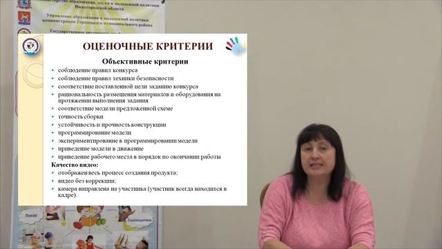 Робототехника