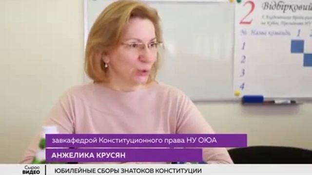 Х Академический брейн-ринг "Знатоки Конституции" на кубок президента НУ "ОЮА" смотреть онлайн