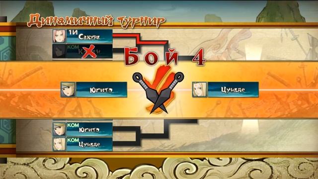 NSUNSR- Турнир Куноичи. Моё поздравление с 8 Марта смотреть онлайн