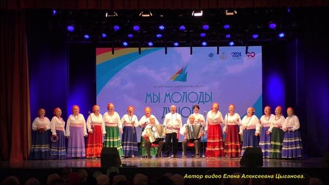 Фестиваль "Мы молоды душой ". 2-ой тур. г.Ачинск. Гор.ДК. 18.10.24г. Автор видео Елена Цыганова. смотреть онлайн