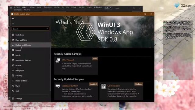 Windows App SDK の現状確認雑談 смотреть онлайн