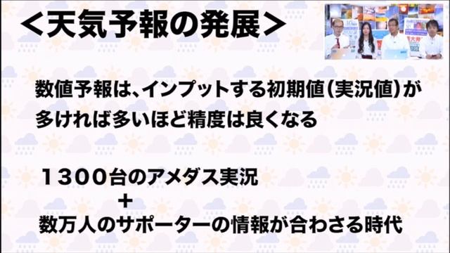 【解説】プロジェクトicon　ウェザーニュース смотреть онлайн