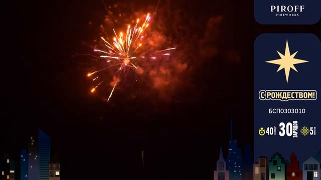 С Рождеством! смотреть онлайн