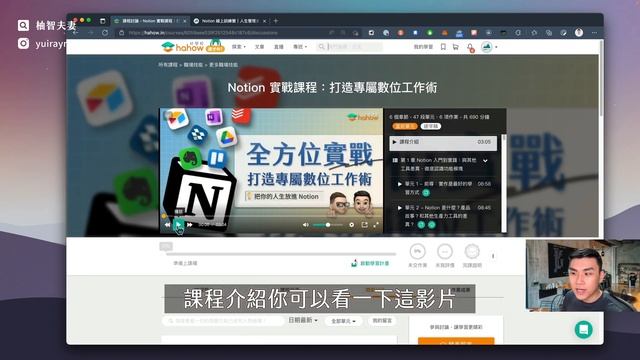 20 個 Mac 老手也不知道的高效使用技巧！超實用新機設定 - #生產力進化 смотреть онлайн