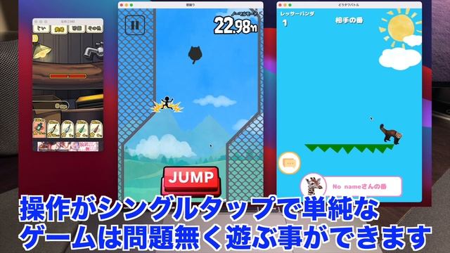 M1チップ搭載MacでiOSアプリが動くようになった！！｢パズドラ｣や｢モンスト｣｢FGO｣などのアプリはMacで遊べるのか？そして快適に動くのか？