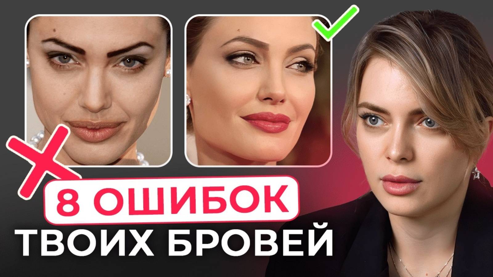 ИСПОРТИЛИ брови клиентке! / 8 ошибок, которые совершает мастер бровист смотреть онлайн