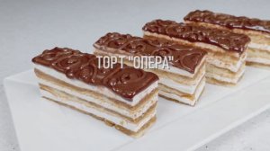 Рецепт торта "Опера" от Шефа