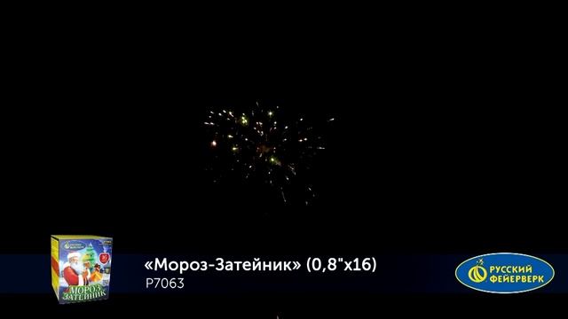 Мороз Затейник Р7063 смотреть онлайн