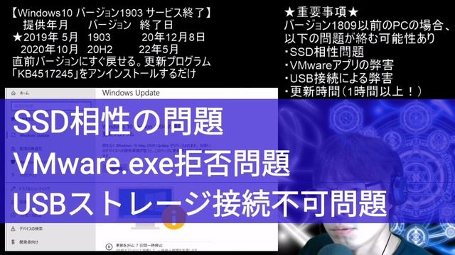 【Windows10バージョン1809サポート終了】しかしWindows アップデート(バージョンアップ)に失敗する。原因と解決策を説明し、最新の1909、20H2にアップデートしていく方法をご紹介 смотреть онлайн