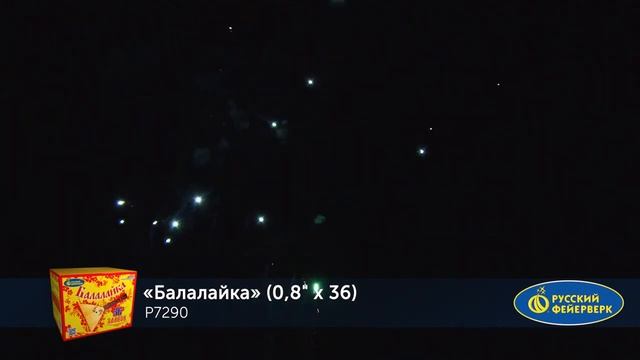 Балалайка Р7290 смотреть онлайн