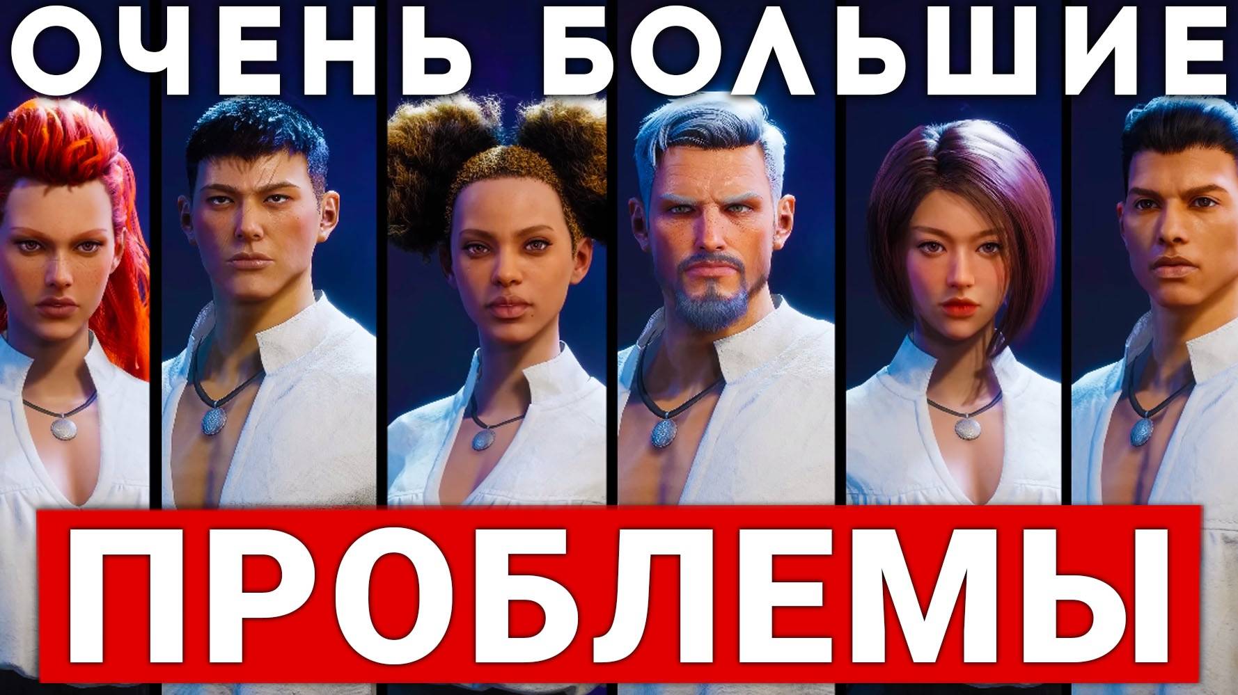 THRONE AND LIBERTY — ГЛАВНЫЕ ПРОБЛЕМЫ ГЛАВНОЙ MMORPG 2024 ГОДА смотреть онлайн