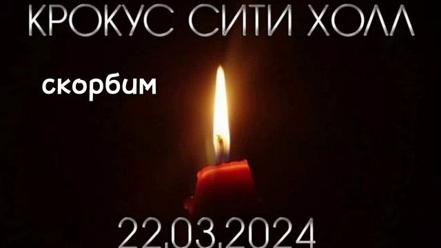 25 марта 2024 г. смотреть онлайн