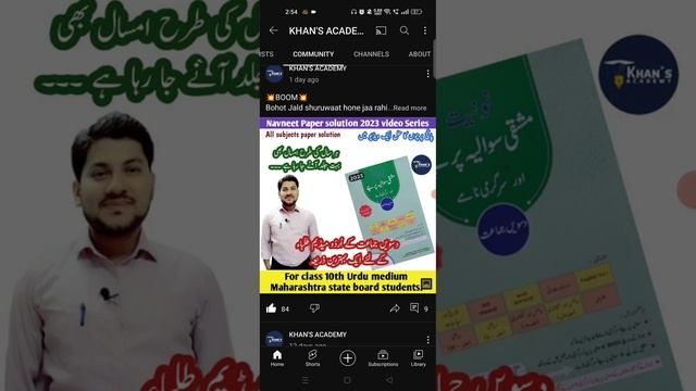 YouTube new updates & About Khan's Academy channel | Must watch смотреть онлайн