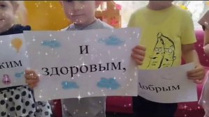 Поздравление с Днем отца от воспитанников второй младшей группы МАДОУ "Детский сад № 5 "Колокольчик"