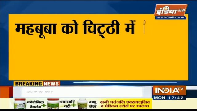 Three PDP leaders resign amid Mehbooba Mufti's 'tricolor' row смотреть онлайн