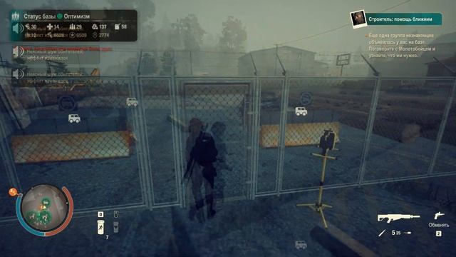 State Of Decay 2 - Строитель. Лучший бонус.